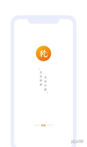 安卓乾刷app