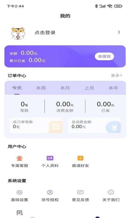 安卓嗨购蛙商城app