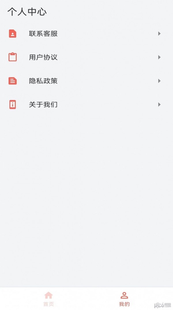 安卓虚拟木鱼app