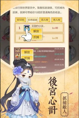 女皇养成记游戏app下载