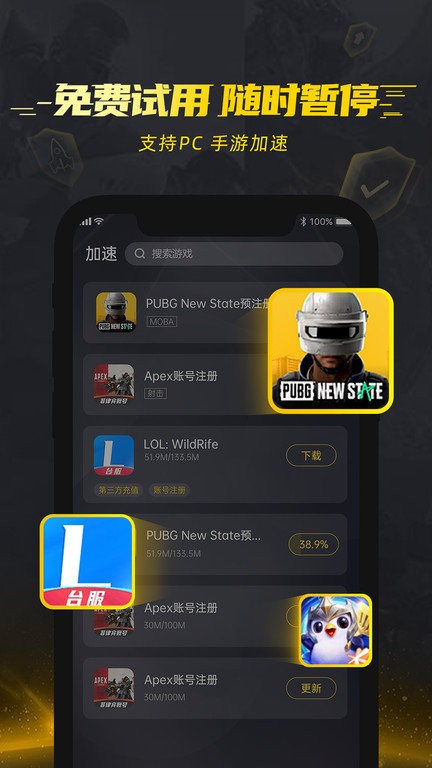 坚果vp加速器ios