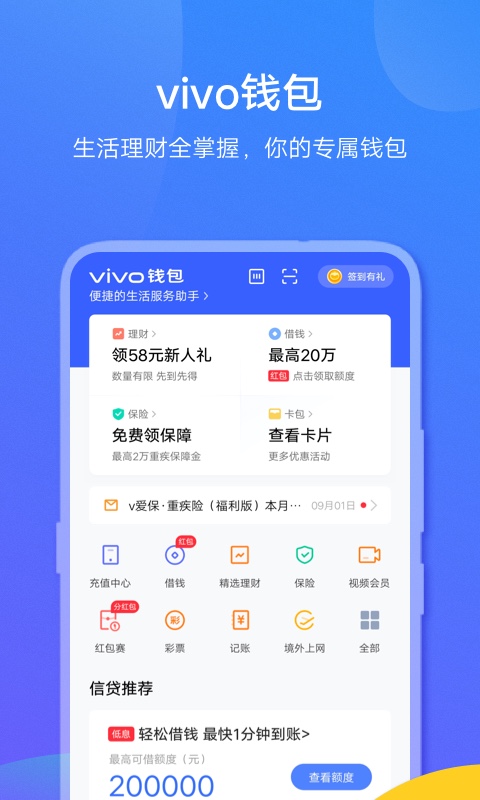 vivo钱包