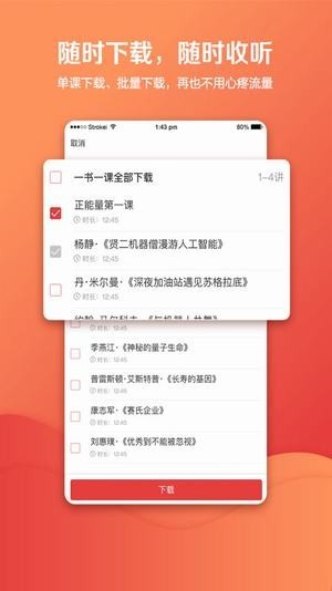 安卓湛庐阅读最新版app