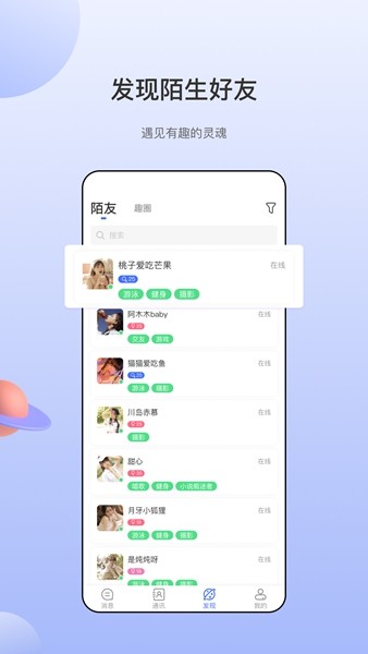 安卓海鸥安全加密聊天软件app