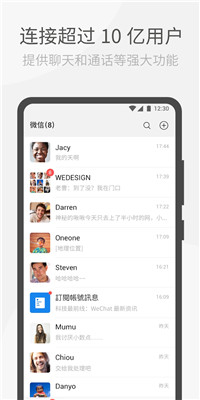 wechat微信 国际版下载最新版