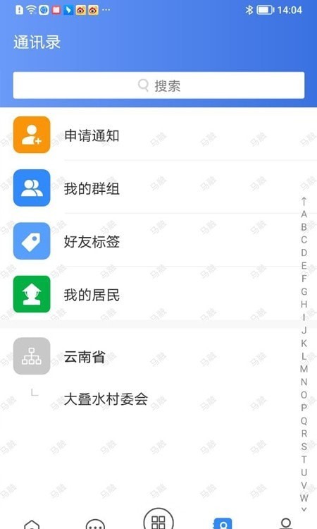 安卓沃村app