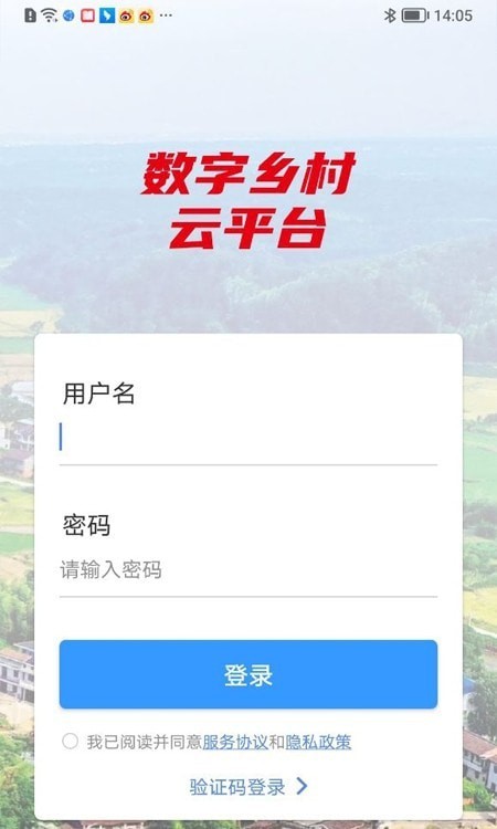 沃村app下载