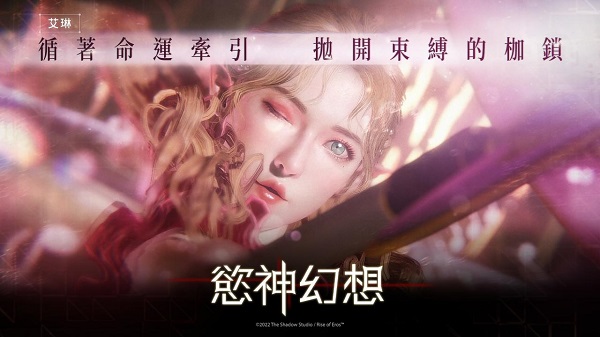 安卓欲神幻想rise of eros 苹果ios版软件下载