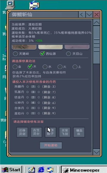 御鲲斩仙app下载