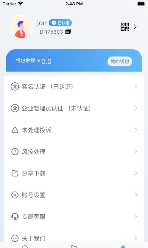 安卓思信app