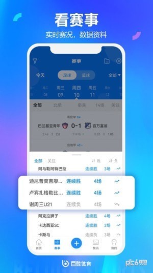 安卓白鲸体育app