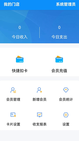 会员宝典多app下载