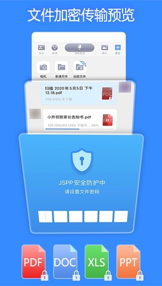 jspp下载