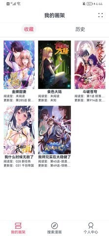 泼辣漫画官网正版