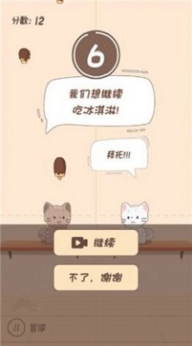 节奏猫猫app下载