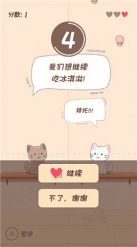 安卓节奏猫猫软件下载