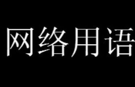 你在山海经第几页是什么意思