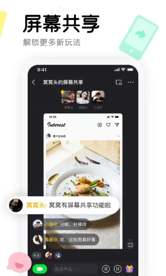 窝窝app 最新版