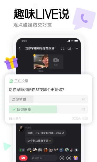 窝窝app 最新版下载