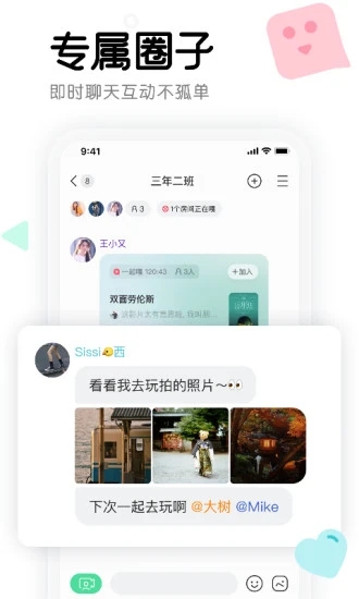 窝窝app 最新版app下载