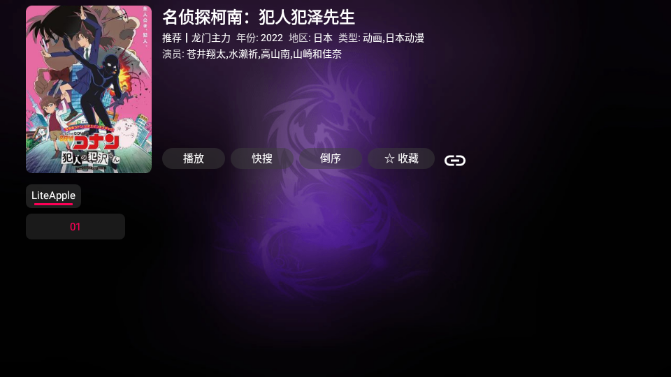 龙门影视 2.2.0版