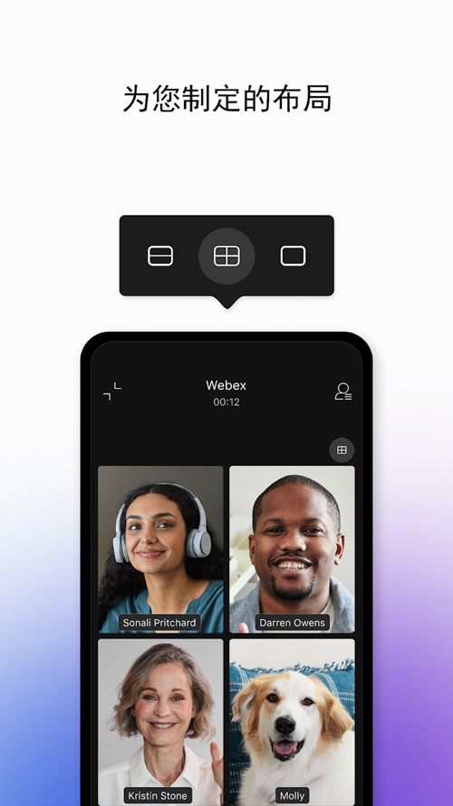 webex 视频会议app下载