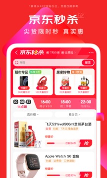 安卓京东618app