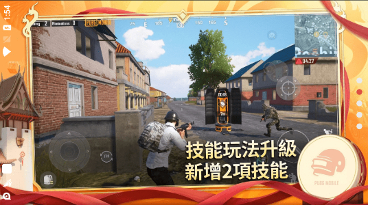 安卓pubg国际服 官网下载最新版本app