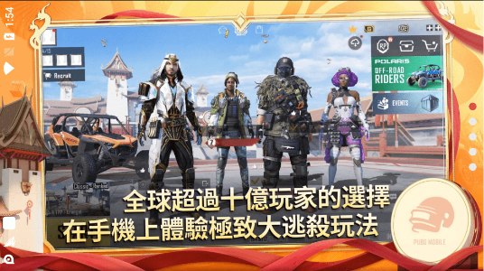 安卓pubg国际服 官网下载最新版本软件下载