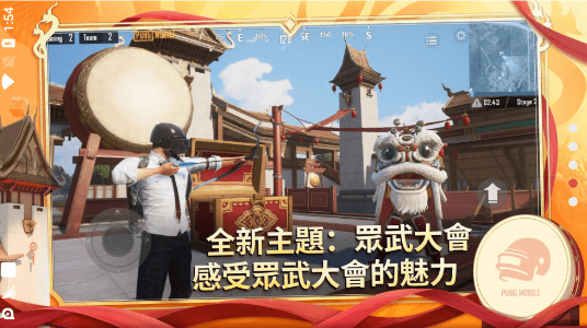 pubg国际服 官网下载最新版本