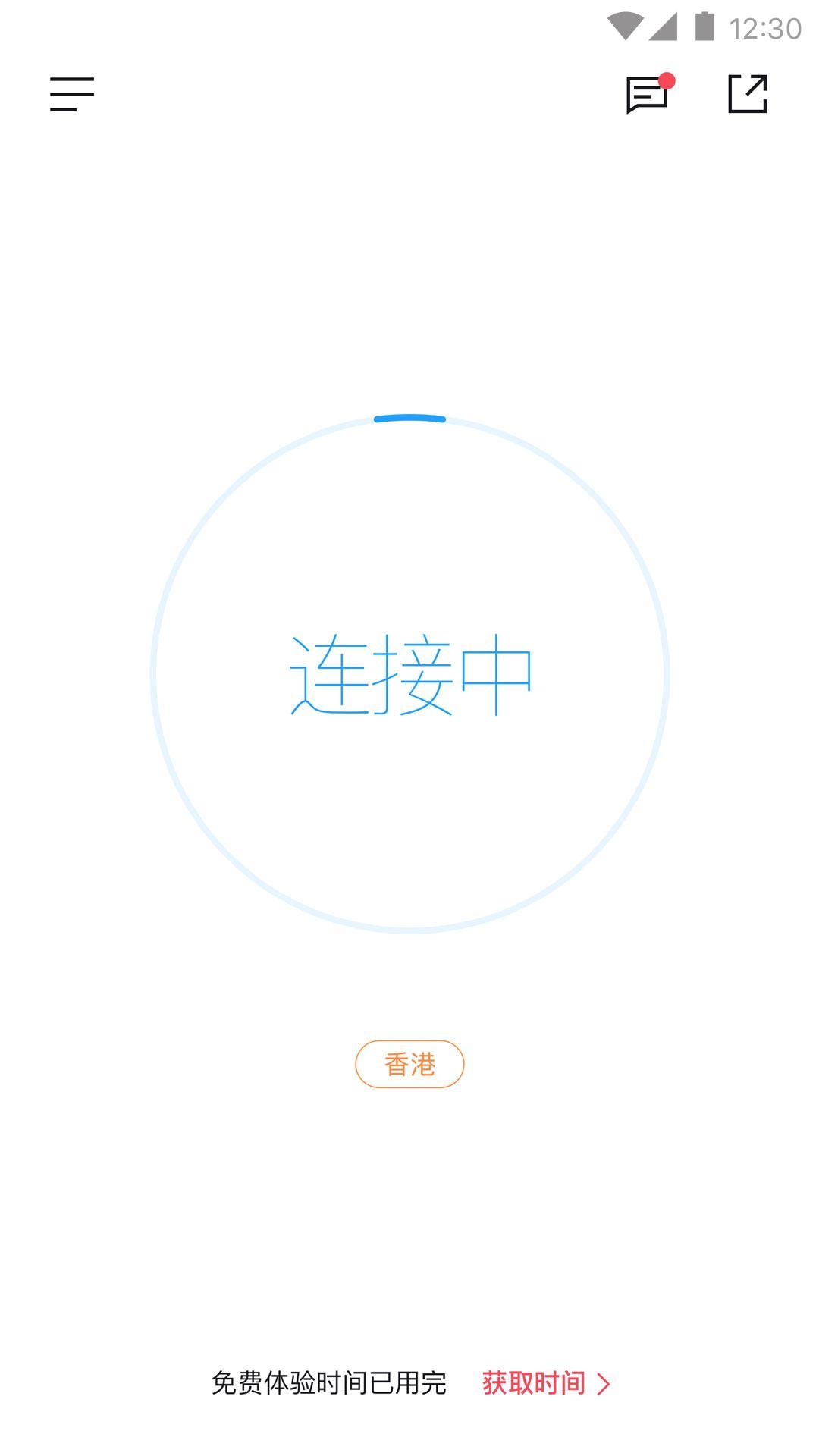 月光加速器testflight