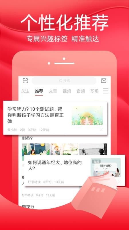 安卓火把知识安卓版app