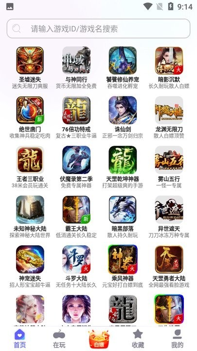 特戒盒子app