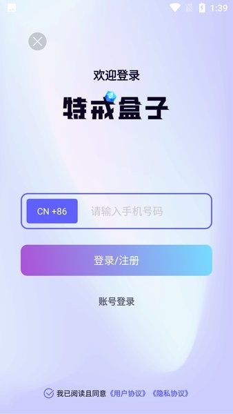 安卓特戒盒子appapp