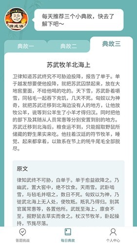 安卓口袋猜成语 红包版app