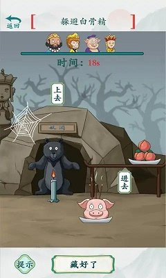 疯狂梗传 免广告