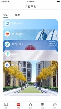 安卓i荆门安卓版app