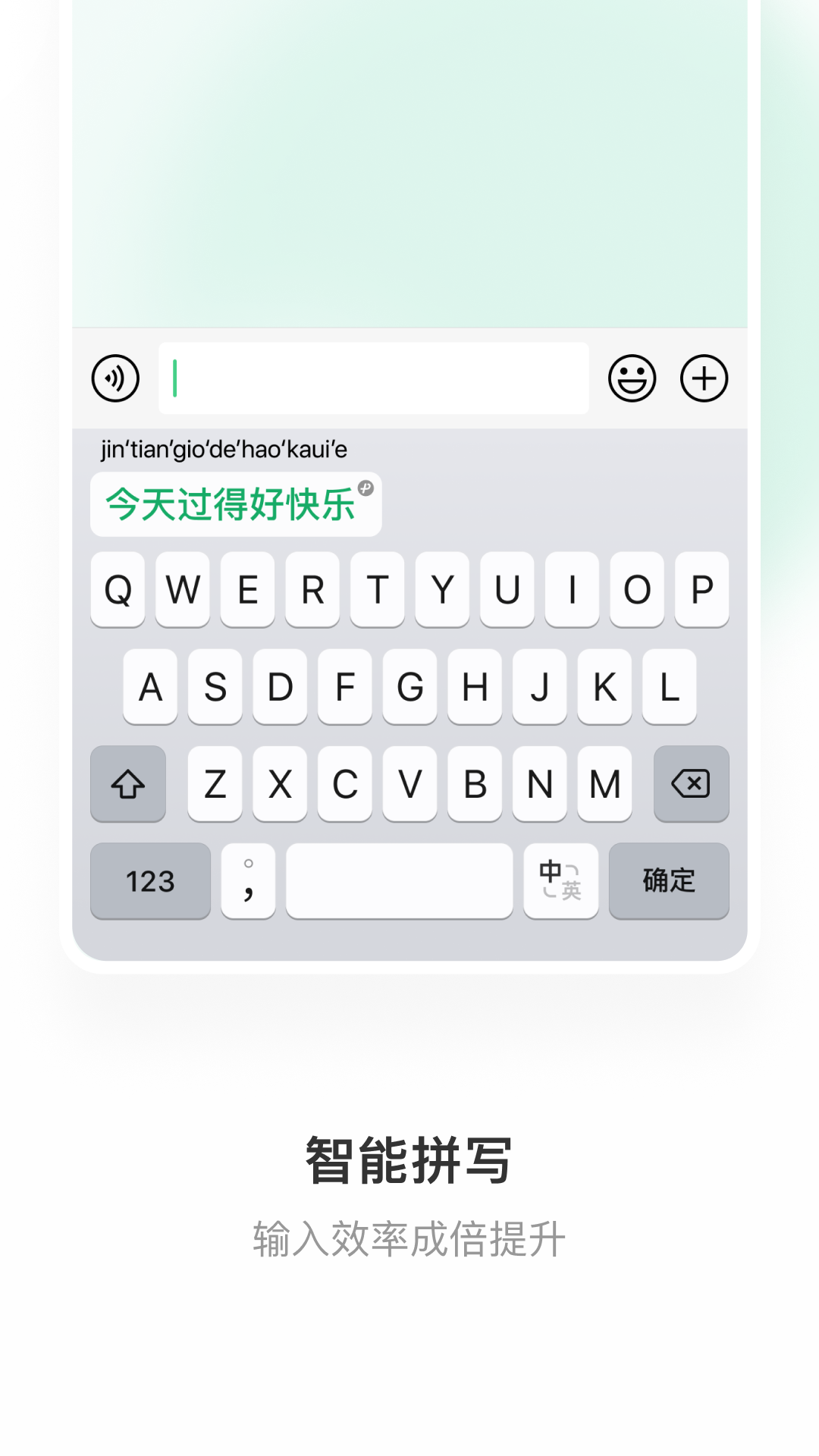 微信输入法app下载