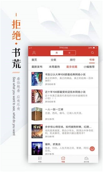 安卓看书神器旧版本app