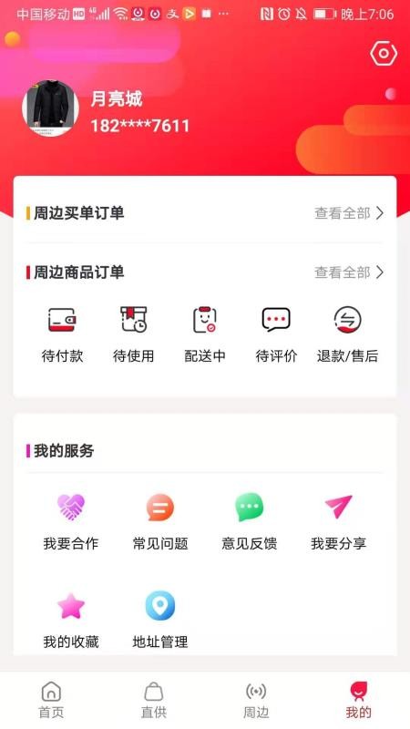 得金app下载