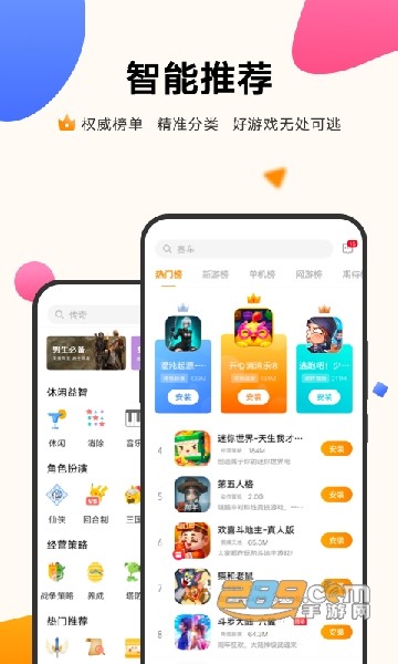 安卓vivo游戏中心最新版app