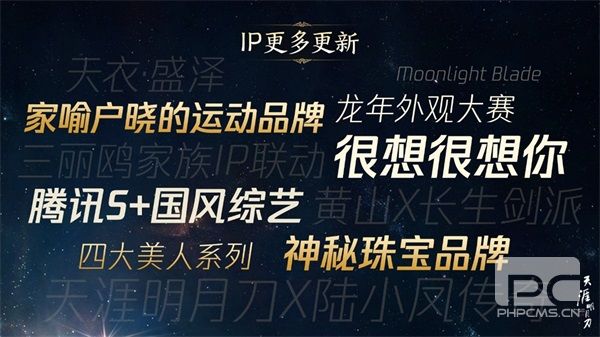 星火归航共庆IP八载，武侠魂燃再开夏日新章！ 