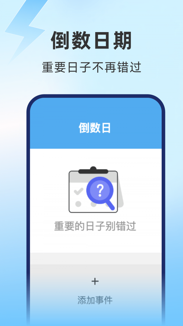 启晖极速流量下载