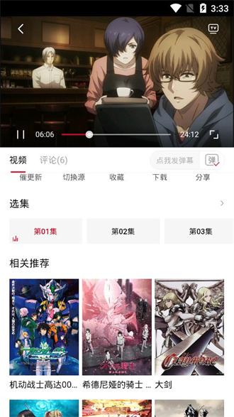 安卓omofun追番 最新版app