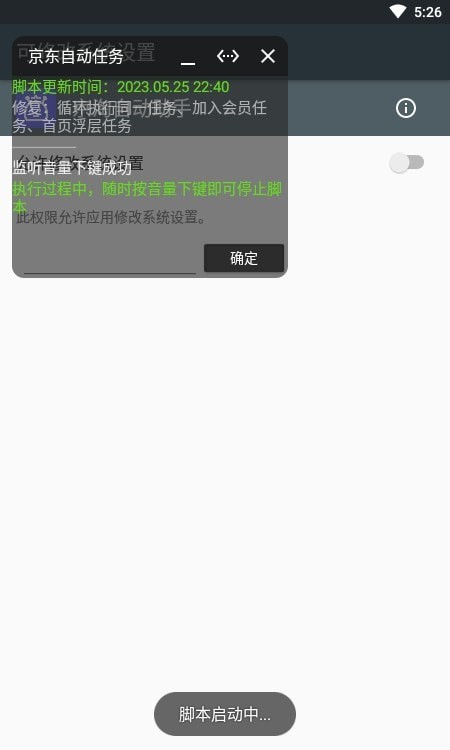 安卓京淘自动助手app