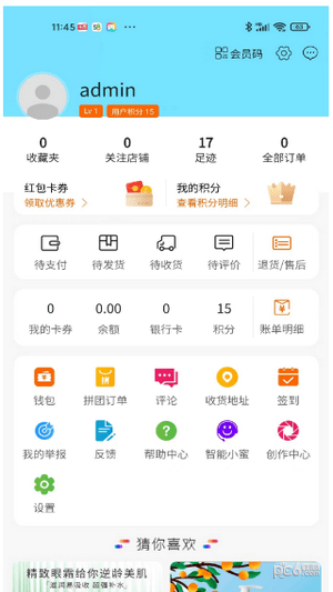 安卓0碳超市app