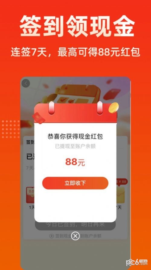 安卓柠檬返利app