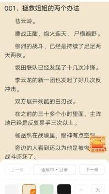 南瓜看书app