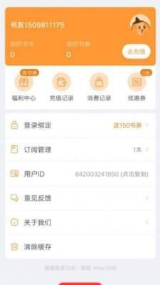 安卓南瓜看书appapp