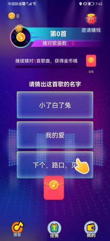 闯关歌王app下载